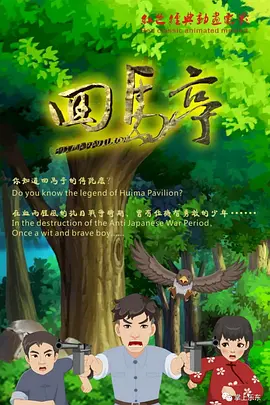 全集免费观看超清