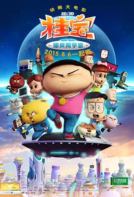 DVD高清完整版