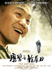 国语版